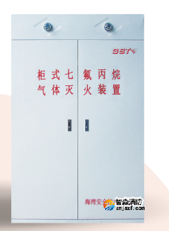 七氟丙烷氣體滅火系統檢查測試步驟