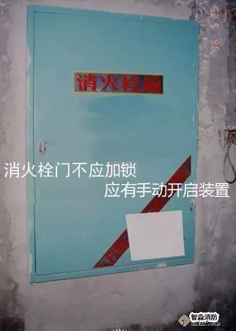 　　5、消火栓門不應j加鎖
