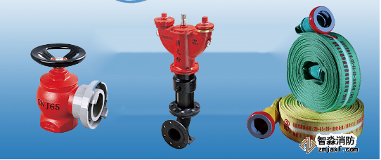 消火栓系統