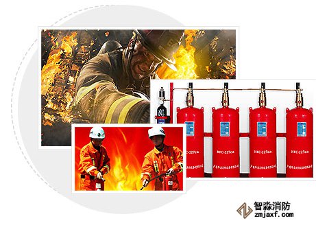 七氟丙烷滅火系統